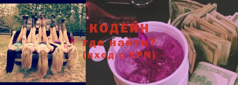 сайты даркнета как зайти  Артёмовский  Codein Purple Drank 