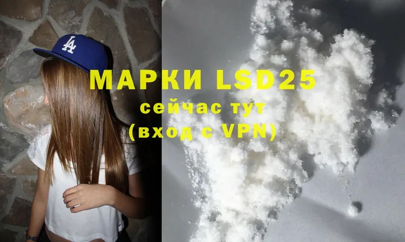 LSD-25 экстази кислота  Артёмовский 